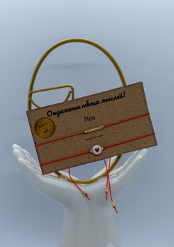 Знаки Зодиака "Лев" браслет азбука Морзе by A.S.