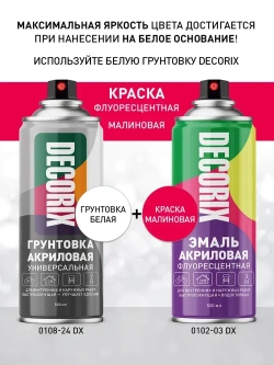 Краска аэрозольная малиновая флуоресцентная матовая DECORIX - эмаль акриловая в баллончике для любых поверхностей 520 мл
