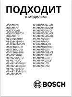 Ножка измельчитель для блендера (черная) 12033217