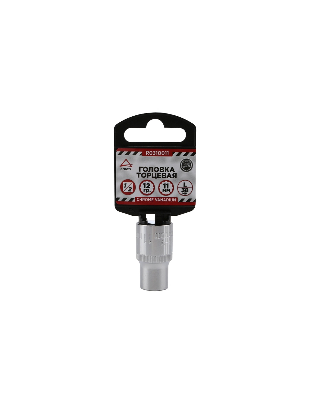 Головка 1/2" 12-и гр. 11 мм L=38 мм, ARNEZI R0310011