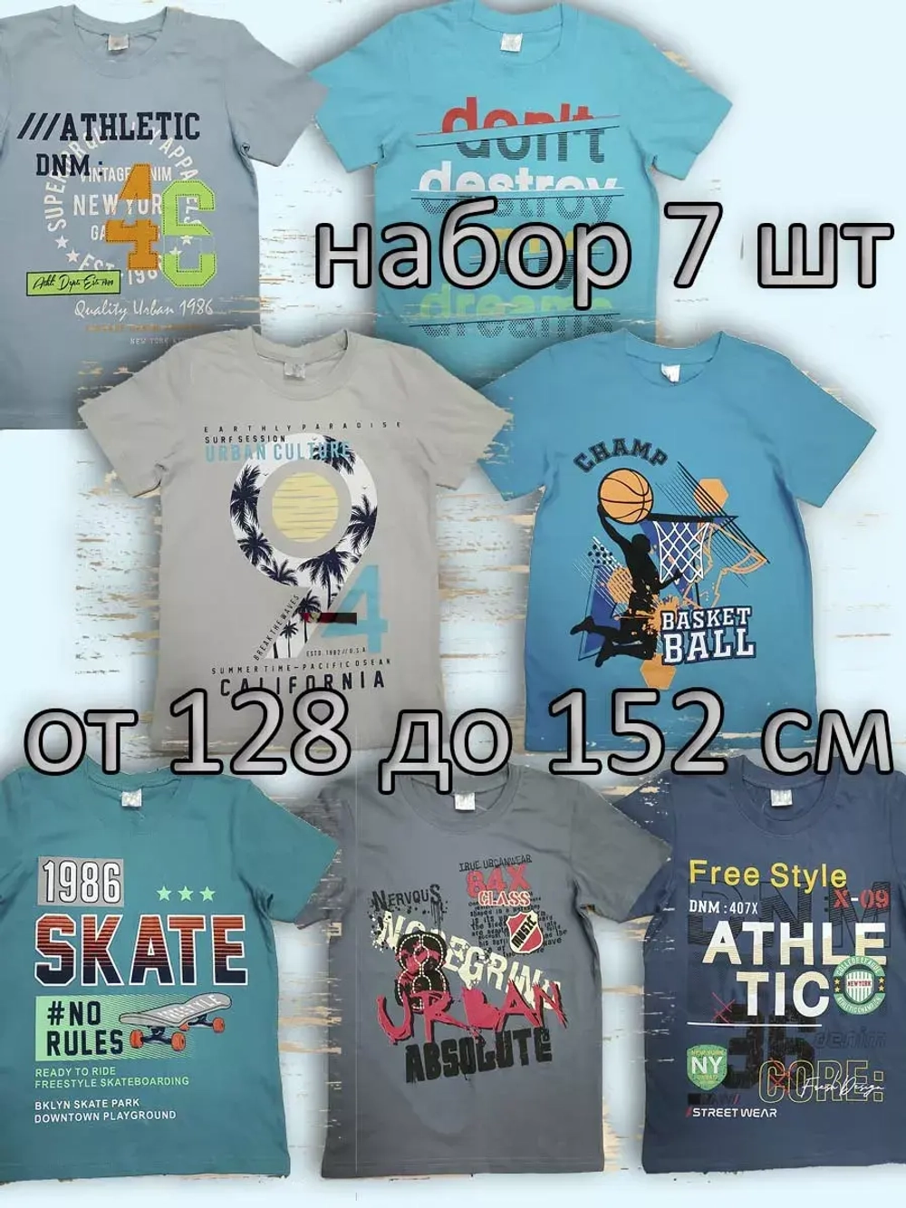 Футболка для мальчика.Набор 7 шт