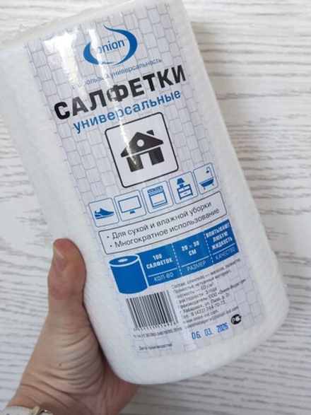 Салфетки ONION 20х30см, спанлейс, 60г/м2, "СОТЫ" (белые), 100шт/рул