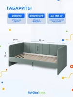 Диван - кровать 200х90 см Stitch ткань Микровелюр