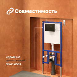 Кнопка смыва для унитаза DIWO 7313 пластик, цвет матовый черный