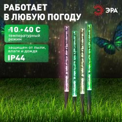 ERASF024-22 ЭРА Садовый светильник Пузырьки на солнечной батарее, 4 шт 53 см