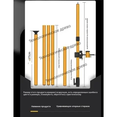 Распорная телескопическая штанга для лазерного уровня 4.2 метра