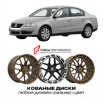 КОВАНЫЕ ДИСКИ для Volkswagen Passat B6 2005-2010 Фольксваген