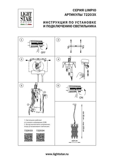 Подвесной светильник Lightstar Limpio 722034