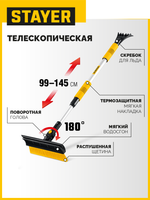 STAYER телескопическая щётка с поворотной головой и водосгоном от снега автомобильная, 990-1445 мм (61042-145)