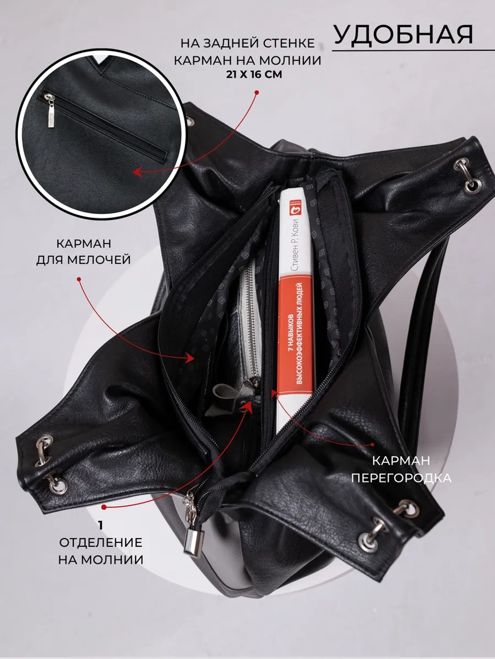 Сумка женская большая через плечо