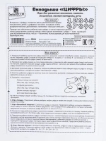 Вкладыши Цифры