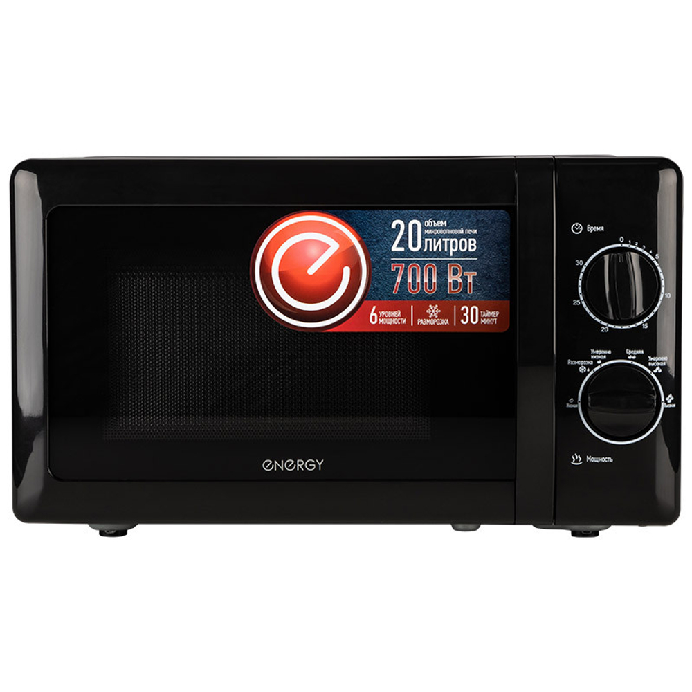 Микроволновая печь ENERGY EMW-20704, 700Вт, черная