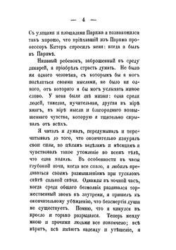 Три политические системы. Николай I, Александр II и Александр III | В.В. Берви-Флеровский