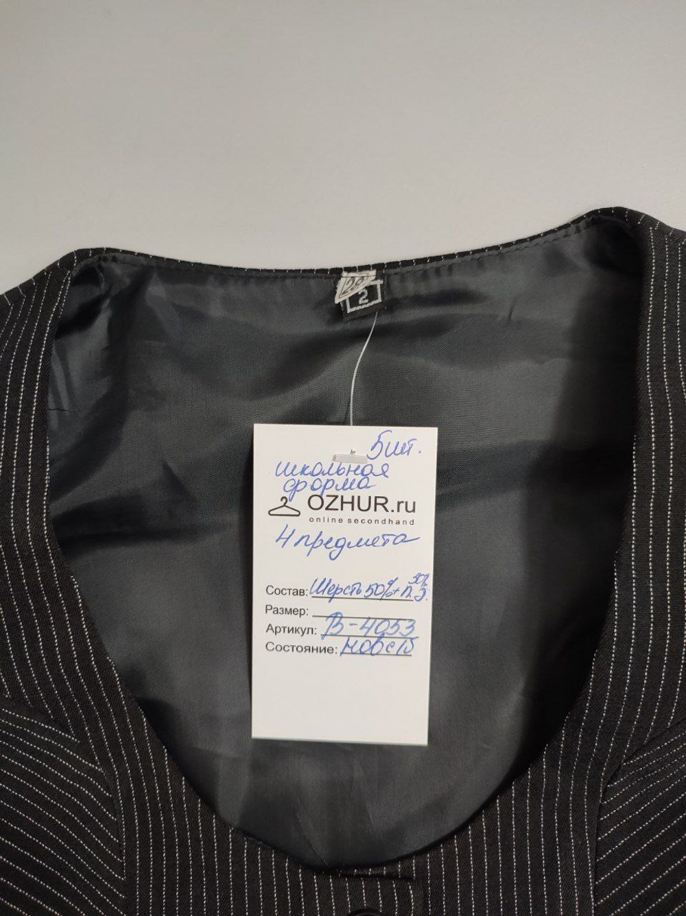 Школьная форма Наташа классическая 4 предмета на 7 лет, новая