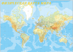 Физическая карта мира 150 х 210 см