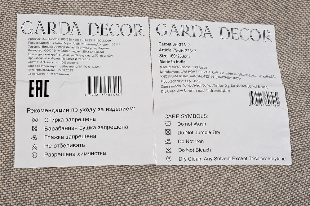 Ковер Garda Decor 75-JH-22317 200/300