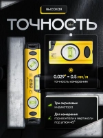 Уровень строительный магнитный усиленный "Торпедо" 250 мм