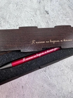 Ручка с гравировкой в коробке