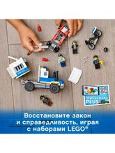 Конструктор LEGO City Police 60276 Транспорт для перевозки преступников