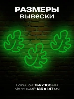 Светильник из неона Листики