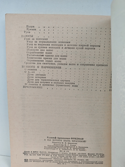 А Вы хотите быть красивой?