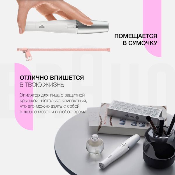 Набор для эпиляции женский Braun Silk-epil 5 SES 5-885 Beauty Set