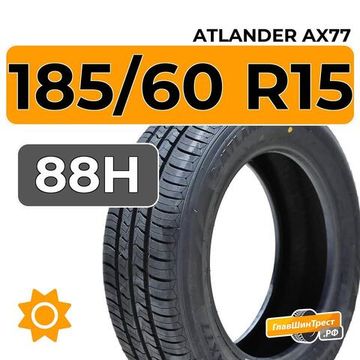 Atlander AX77 185/60 R15 88H