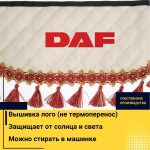 Ламбрекен DAF (экокожа, бежевый, красные кисточки) 230см