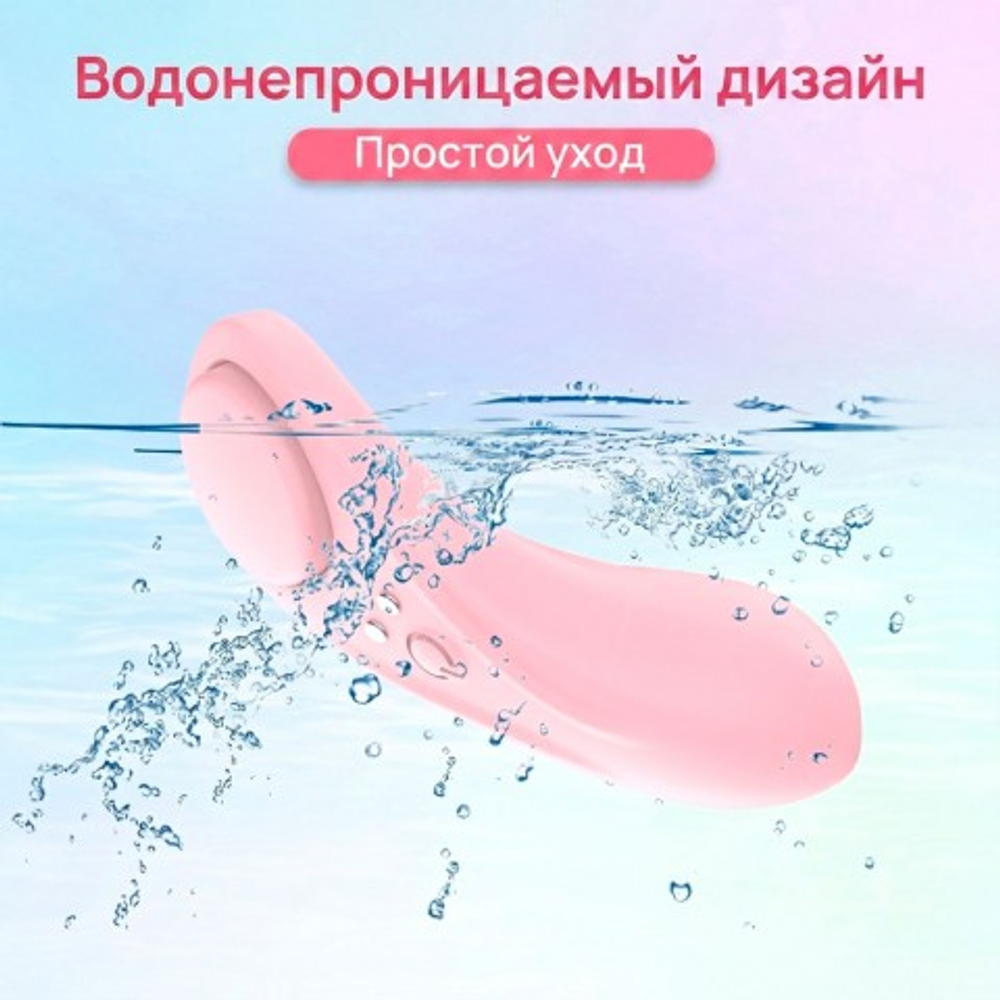 Вибратор в трусики на магните с пультом ДУ, розовый