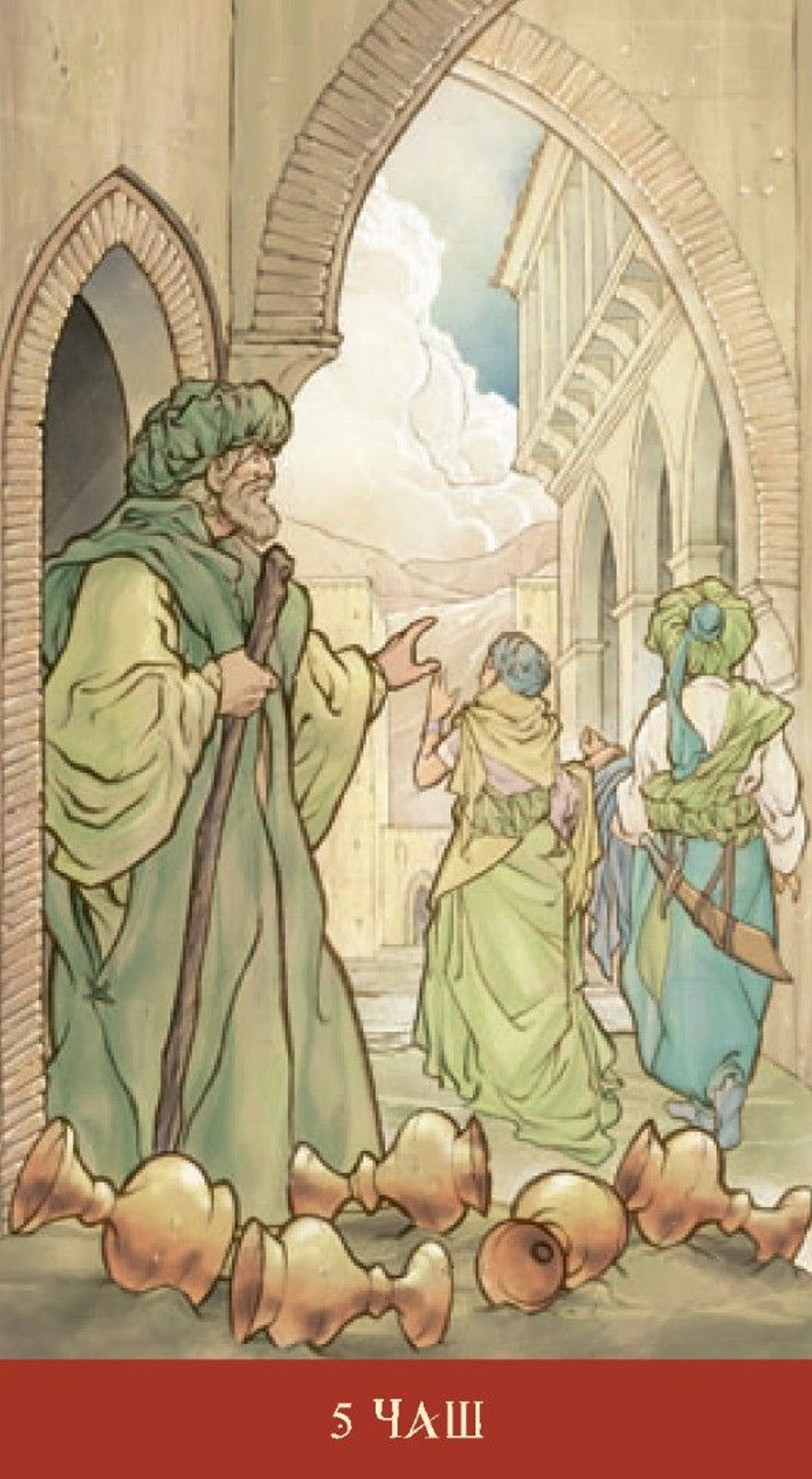 Таро Святого Грааля (RUS), без рамки