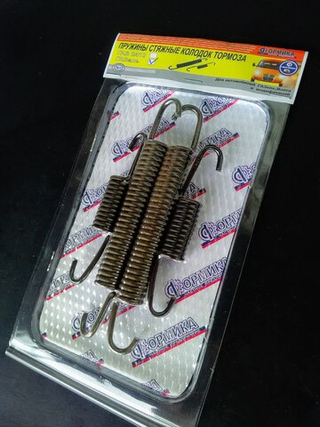 Пружины задних колодок больш+мал  ГАЗЕЛЬ кт (4шт блистер) ФОРМИКА