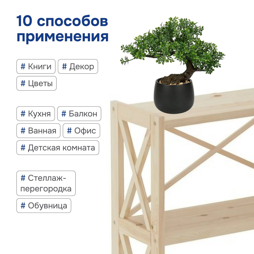 Стеллаж деревянный напольный Юск из массива сосны 6 полок