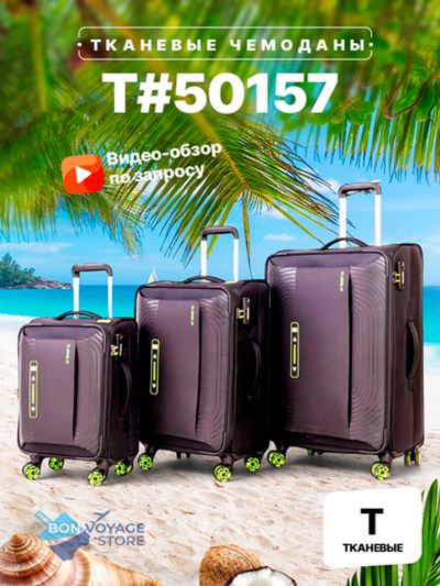 Большой чемодан Mironpan 50157, Черный, L