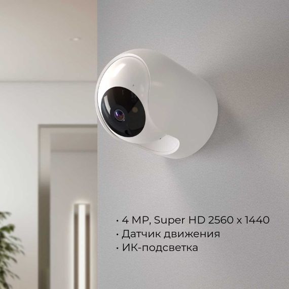 Умная видеокамера белая IP20 Elektrostandard 76500/00 a069149