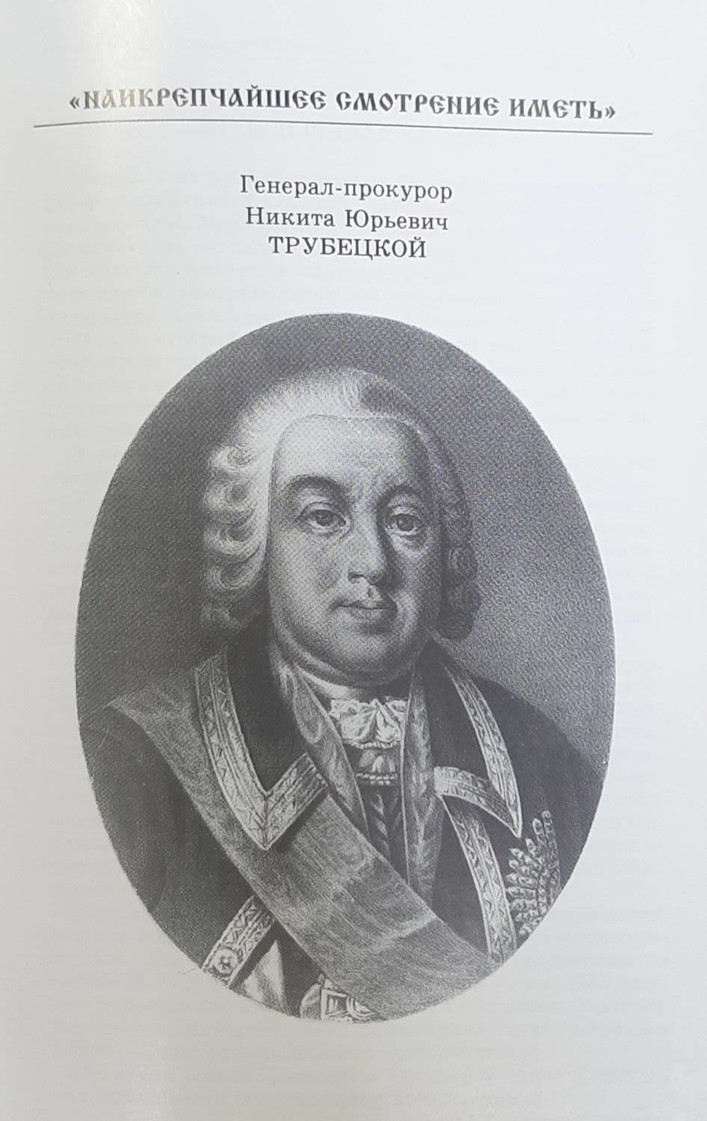 Звягинцев А.Г., Орлова Ю.Г. Российская политическая энциклопедия. М. Роспэн, 1998 г. 6 книг