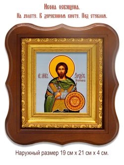 Богдан (Феодот) Мелитинский мученик. Икона на холсте.