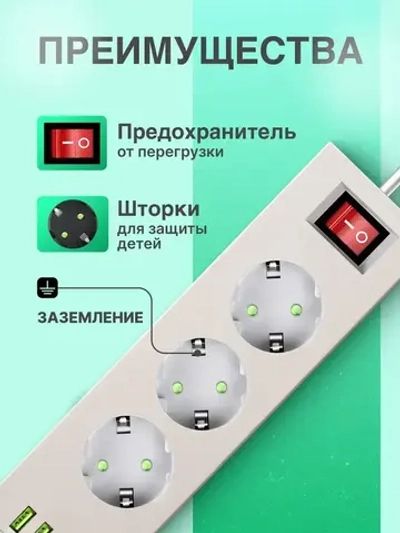 Удлинитель сетевой 2 метра