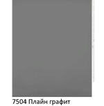 Ткань для рулонных штор "Плайн" (35 цветов, ширина 200 см)