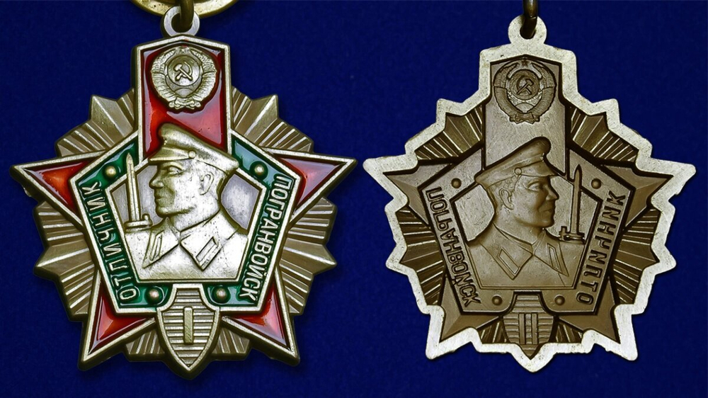 Знак "Отличник Погранвойск" 1 степени №676(442)
