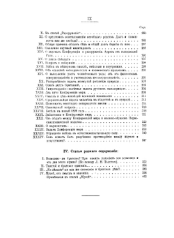 Философия общего дела. Том 2 | Н.Ф. Федоров