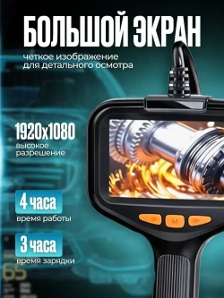 Эндоскоп автомобильный