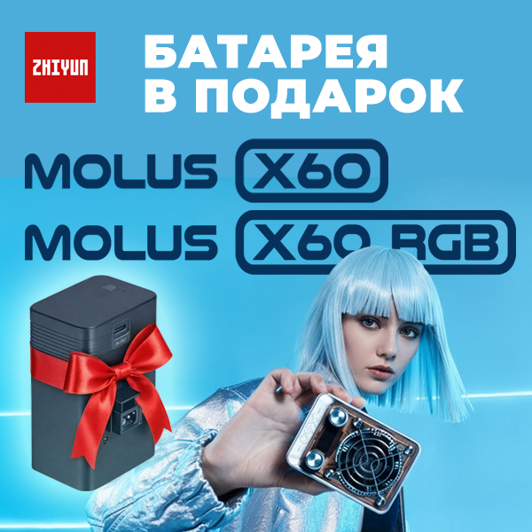 Аккумулятор в подарок к Molus X60 / X60RGB Аккумулятор в подарок к Molus X60 / X60RGB