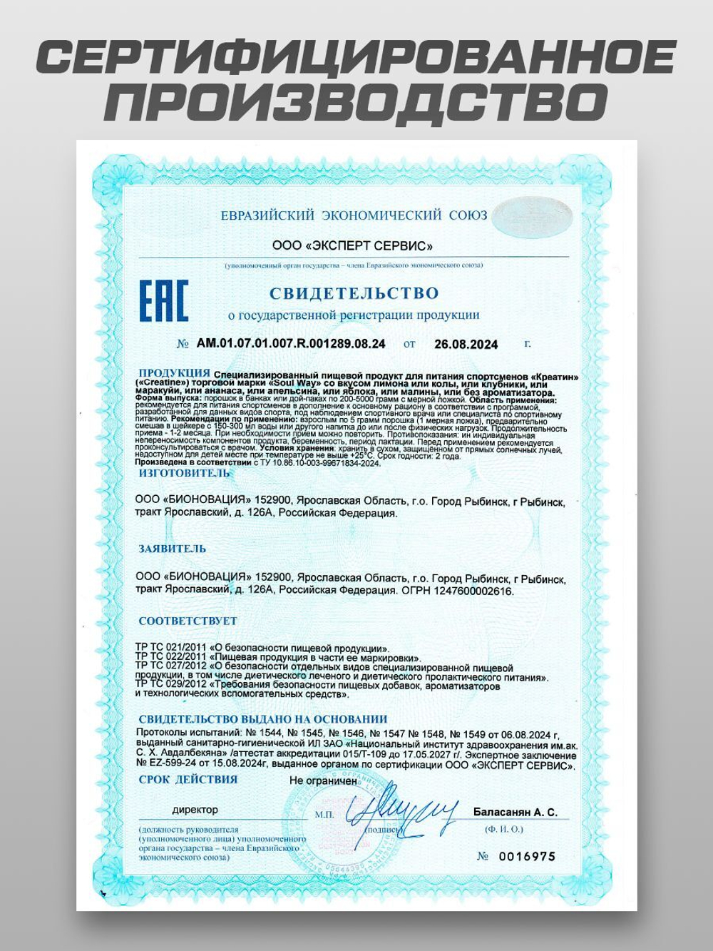 Креатин в форме порошка 300 г Zenkai