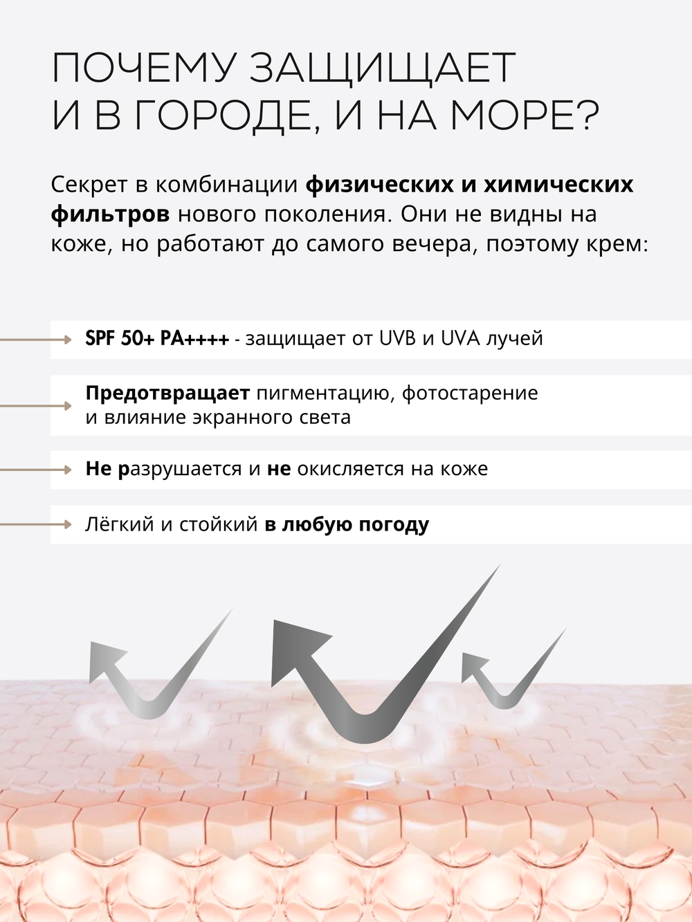 DD-КРЕМ 3в1 - SPF50 ЗАЩИТА, ВЫРАВНИВАНИЕ ТОНА И СИЯНИЕ КОЖИ