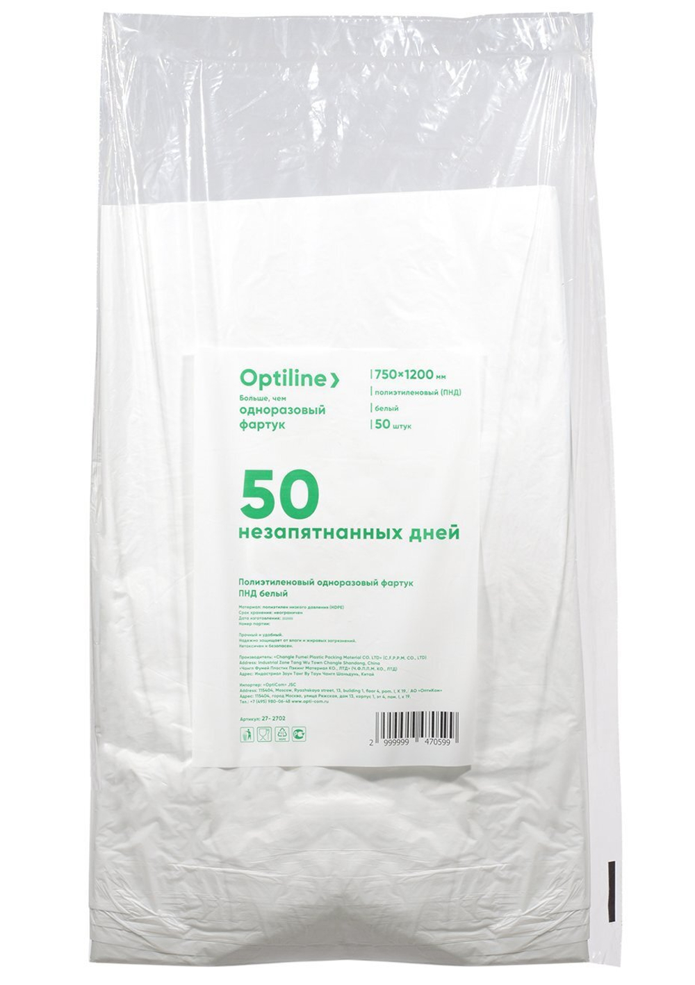 Фартук одноразовый Optiline, белый, ПНД, 50 штук в упаковке