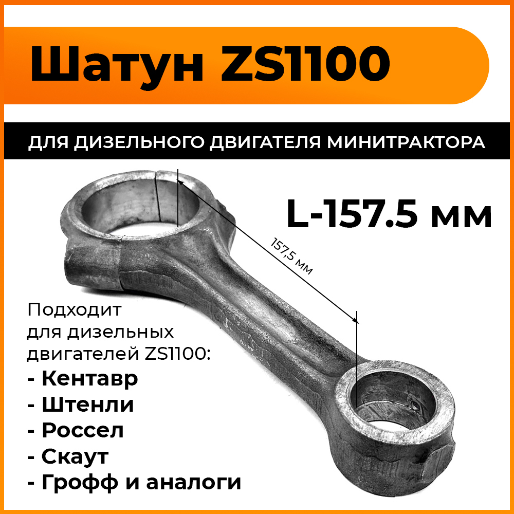 VM021-ZS1100-3