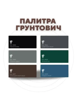 Грунтович Грунт-эмаль Быстросохнущая, Гладкая, Матовое покрытие, 1.8 кг, коричневый