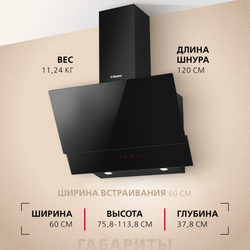 Наклонная вытяжка Hansa Pro Chef OKP6547SH