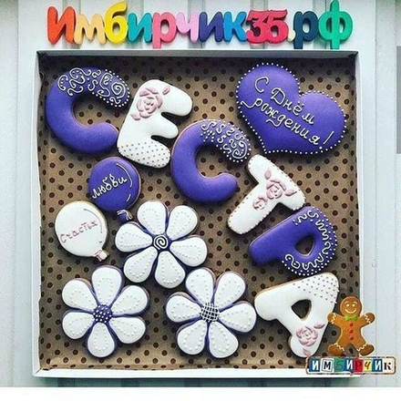 Имбирные пряники семья сестра