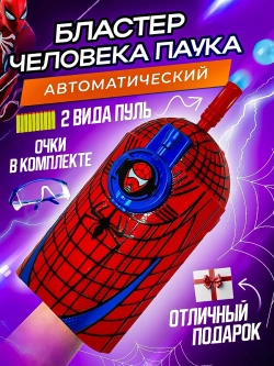 Бластер орбиз человека паука
